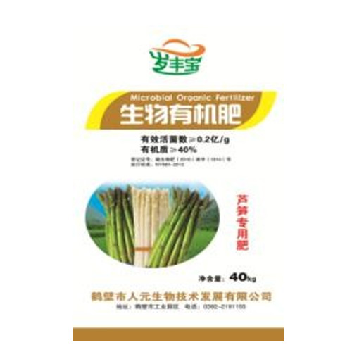 Renyuan Asparagus special bio fertilizer