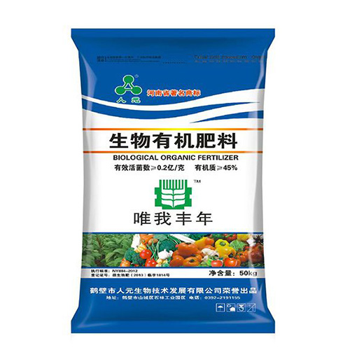 Renyuan Bio Organic fertilizer