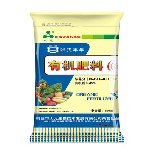 Renyuan Peanut Bio organic Fertilizer