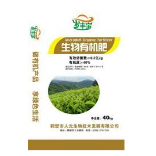 Renyuan Tea Bio organic Fertilizer