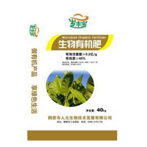 Renyuan Tobacco Bio organic Fertilizer