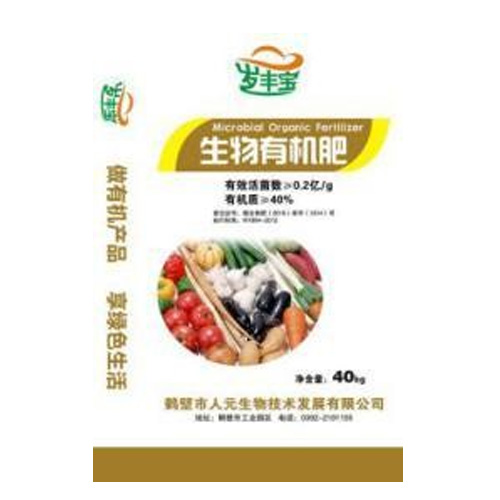 Renyuan Vegetable special bio fertilizer