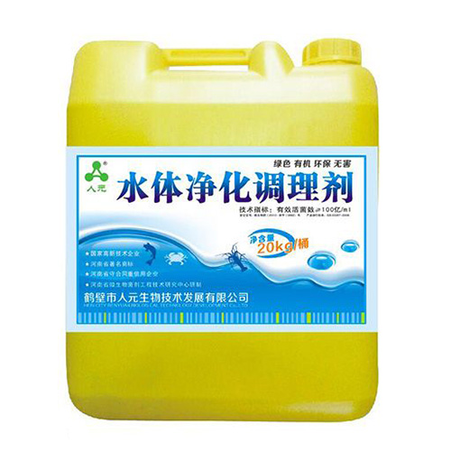 Water Purification and conditioning agent